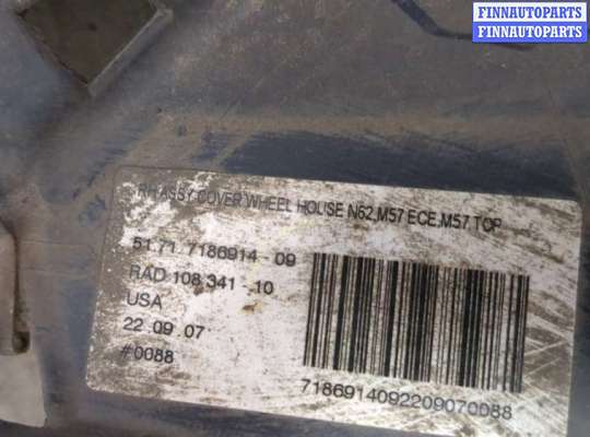 купить Защита арок (подкрылок) на BMW X5 E70 2006-2013