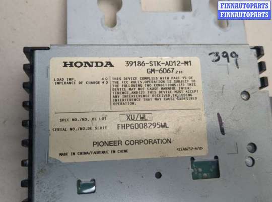 купить Усилитель звука на Acura RDX 2006-2013