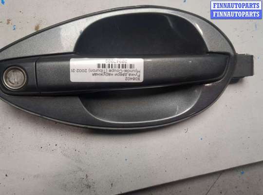 Ручка двери наружная на Hyundai Coupe / Tiburon II (GK)