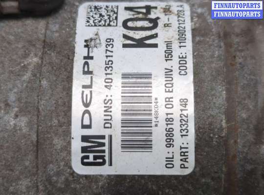 купить Компрессор кондиционера на Opel Zafira B 2005-2014