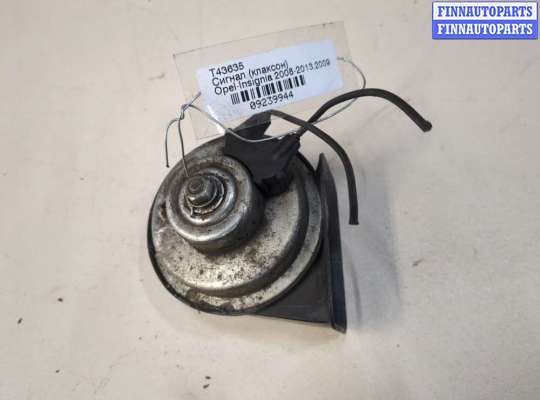 купить Сигнал (клаксон) на Opel Insignia 2008-2017