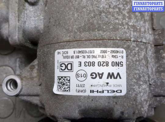 купить Компрессор кондиционера на Skoda Fabia 2007-2014