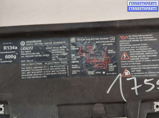 купить Рамка передняя (телевизор) на Volkswagen Passat 6 2005-2010