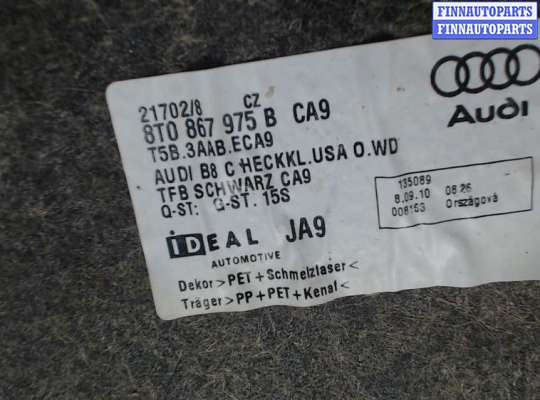 купить Обшивка крышки (двери) багажника на Audi A5 2007-2011
