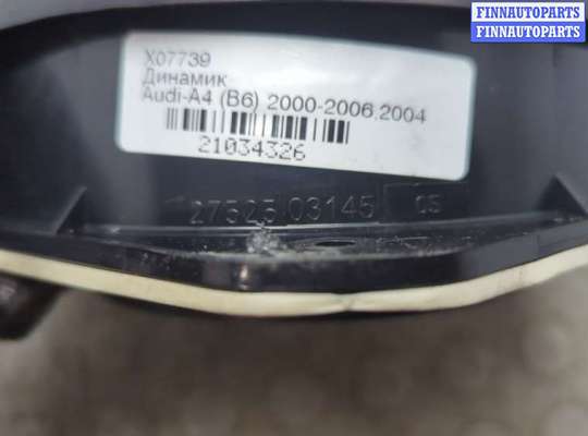 купить Динамик на Audi A4 (B6) 2000-2006