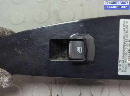 купить Кнопка стеклоподъемника (блок кнопок) на Ford Mondeo 5 2015-2019