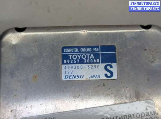 купить Блок управления вентиляторами на Toyota Camry V40 2006-2011