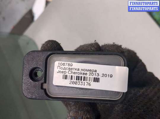 купить Подсветка номера на Jeep Cherokee 2013-2023