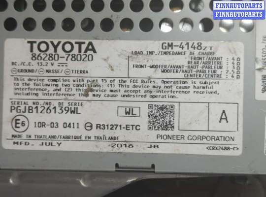 купить Усилитель звука на Lexus NX 2014-2021