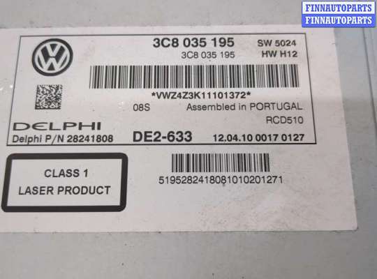 купить Магнитола на Volkswagen Tiguan 2007-2011