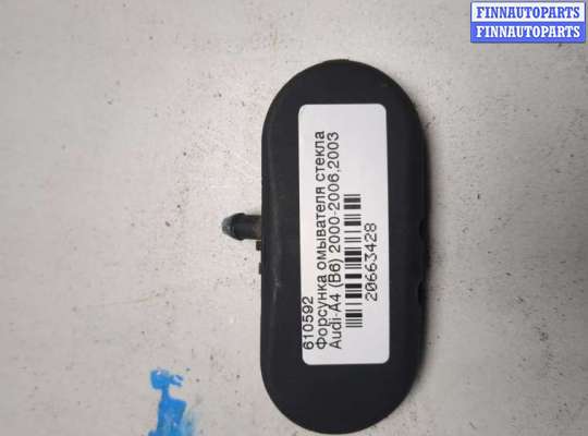 купить Форсунка омывателя стекла на Audi A4 (B6) 2000-2006