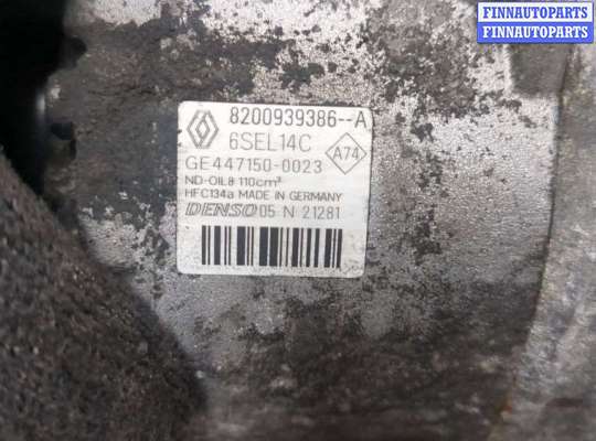 купить Компрессор кондиционера на Renault Megane 3 2009-2016