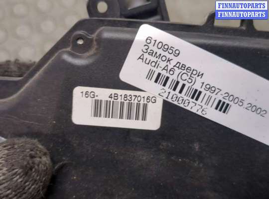 купить Замок двери на Audi A6 (C5) 1997-2005
