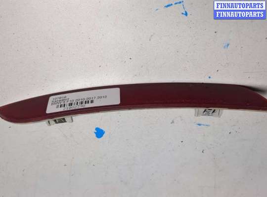 купить Катафот на BMW 5 F10 2010-2017