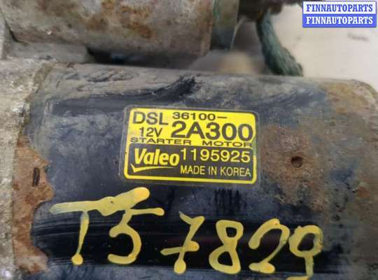 купить Стартер на KIA Rio 2005-2011