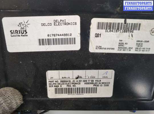 купить Блок управления радиоприемником на Mercedes S W221 2005-2013