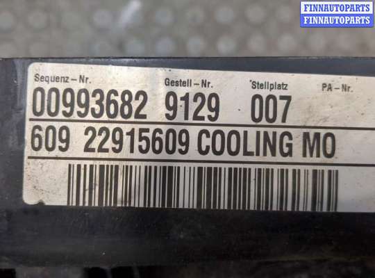 купить Вентилятор радиатора на Opel Insignia 2013-2017