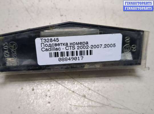 купить Подсветка номера на Cadillac CTS 2002-2007