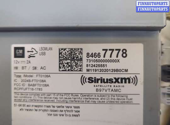 купить Блок управления радиоприемником на Chevrolet Malibu 2018-2025