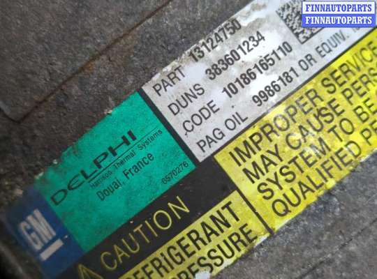 купить Компрессор кондиционера на Opel Astra H 2004-2010