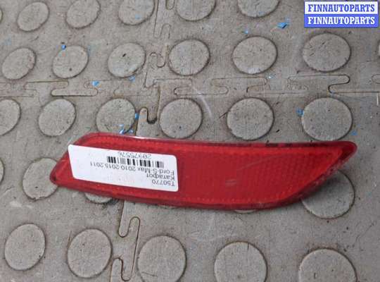 купить Катафот на Ford S-Max 2010-2015