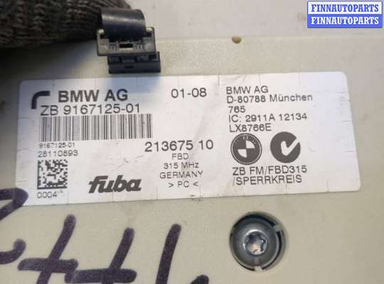 Антенна на BMW 7 (E65/E66)