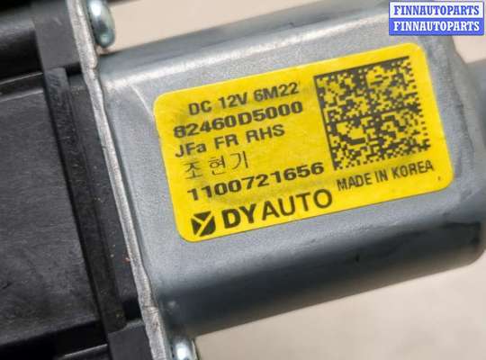 купить Двигатель стеклоподъёмника на KIA Optima 4 2012-2020