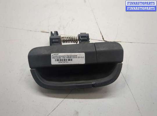 купить Ручка крышки багажника на Mercedes Vito W639 2003-2014