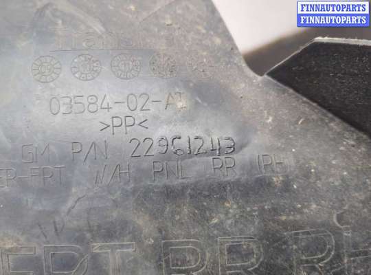 купить Защита арок (подкрылок) на Chevrolet Volt 2010-2015