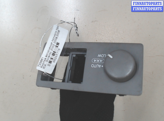 купить Кнопка включения полного привода на KIA Sorento BL 2002-2011