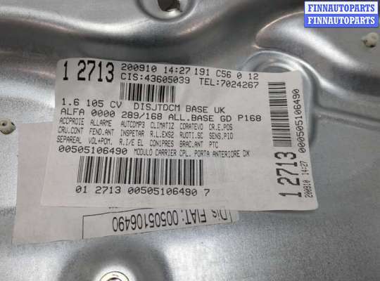 Стеклоподъемник электрический на Alfa Romeo Giulietta (940)