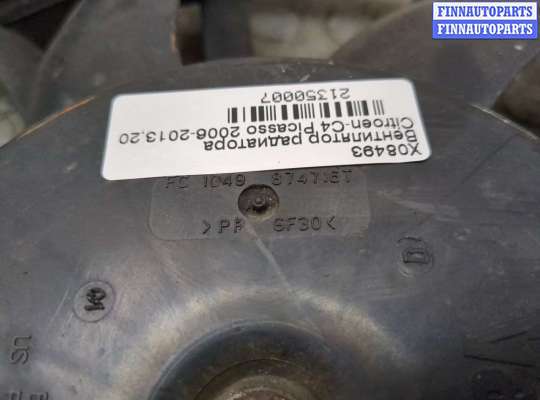 купить Вентилятор радиатора на Citroen C4 Picasso 2006-2013