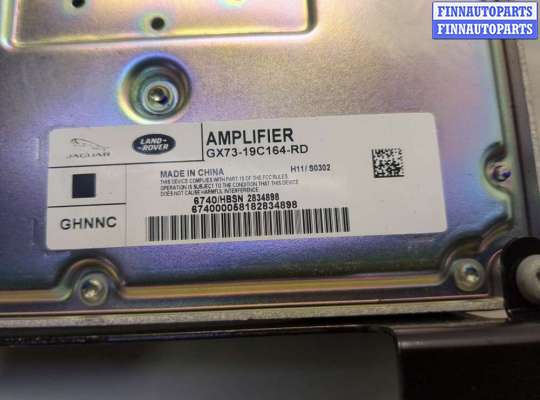 купить Усилитель звука на Jaguar XE 2015-2025