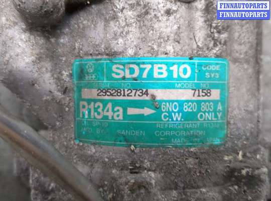 купить Компрессор кондиционера на Seat Arosa 1997-2004