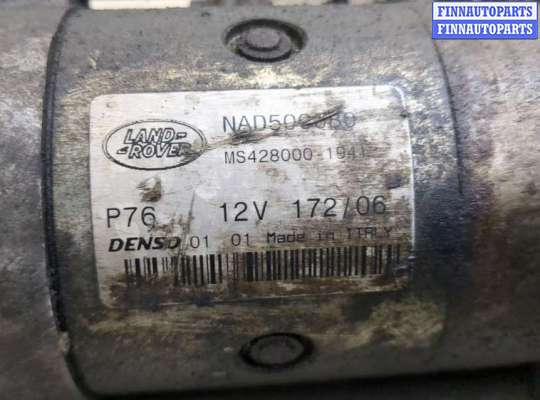 купить Стартер на Land Rover Discovery 3 2004-2009