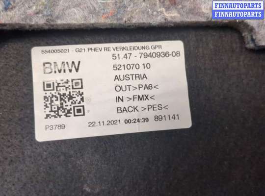 купить Пластик (обшивка) внутреннего пространства багажника на BMW 3 G20, G21 2018-2025