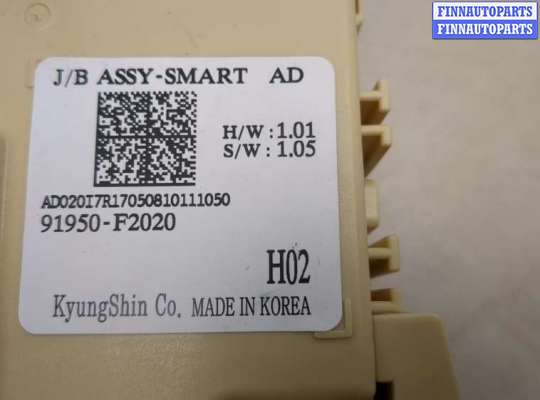 купить Блок предохранителей на Hyundai Elantra 2015-2020