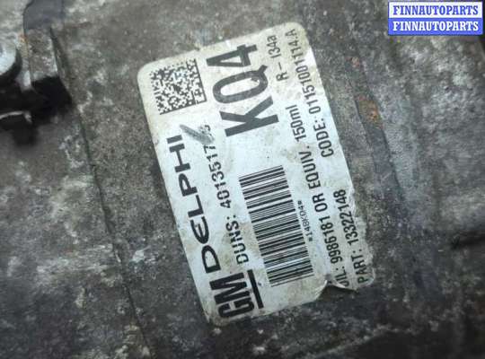 купить Компрессор кондиционера на Opel Zafira B 2005-2014