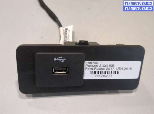 купить Разъем AUX/USB на Ford Fusion 2017- USA