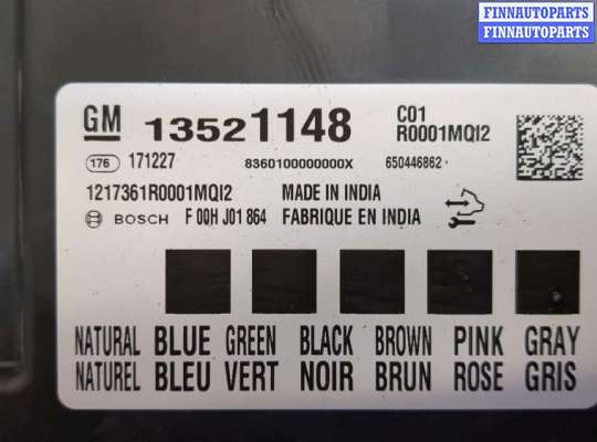 купить Блок управления бортовой сети (Body Control Module) на Chevrolet Trax 2016-2022