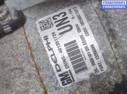 купить Компрессор кондиционера на Opel Astra H 2004-2010