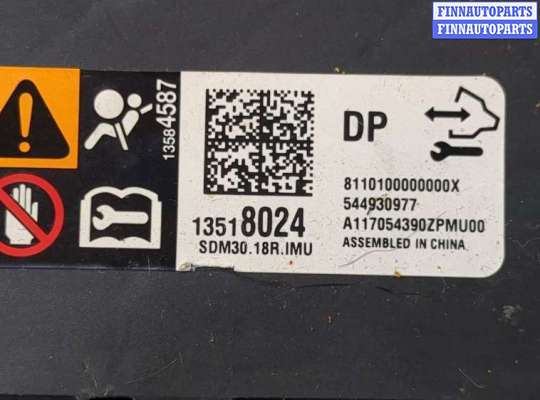 купить Блок управления подушками безопасности на Chevrolet Trax 2016-2022