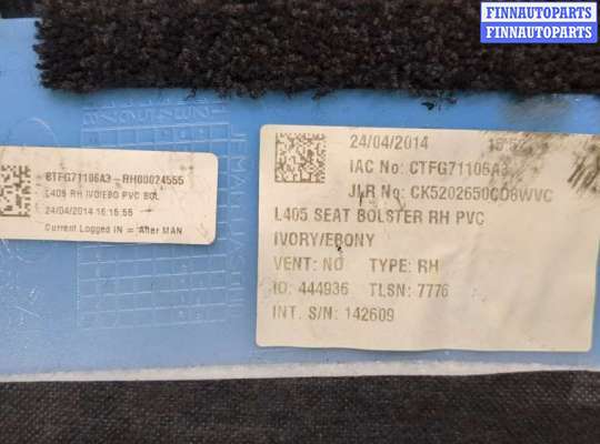 купить Пластик (обшивка) салона на Land Rover Range Rover 4 2012-2021
