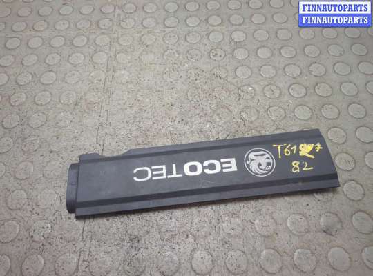 Купить Накладка декоративная на ДВС на Opel Corsa C 2000-2006 Накладка декоративная на ДВС OP2403132 на Opel Corsa C 2000-2006