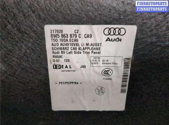 купить Пластик (обшивка) внутреннего пространства багажника на Audi A4 (B9) 2015-2020