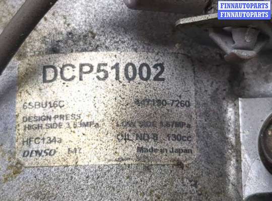 купить Компрессор кондиционера на Lexus GS 2005-2012