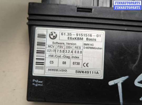купить Блок управления бортовой сети (Body Control Module) на BMW 5 E60 2003-2010