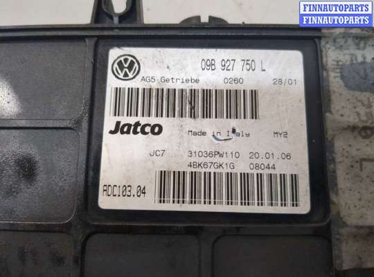 купить Блок управления АКПП / КПП на Volkswagen Sharan 2000-2010