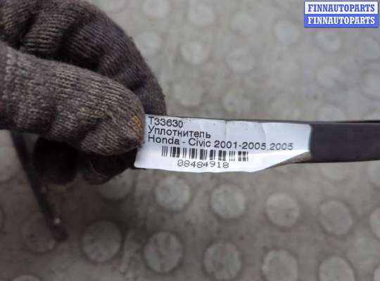 купить Уплотнитель на Honda Civic 2000-2006