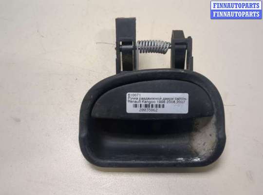 купить Ручка раздвижной двери салона на Renault Kangoo 1998-2008